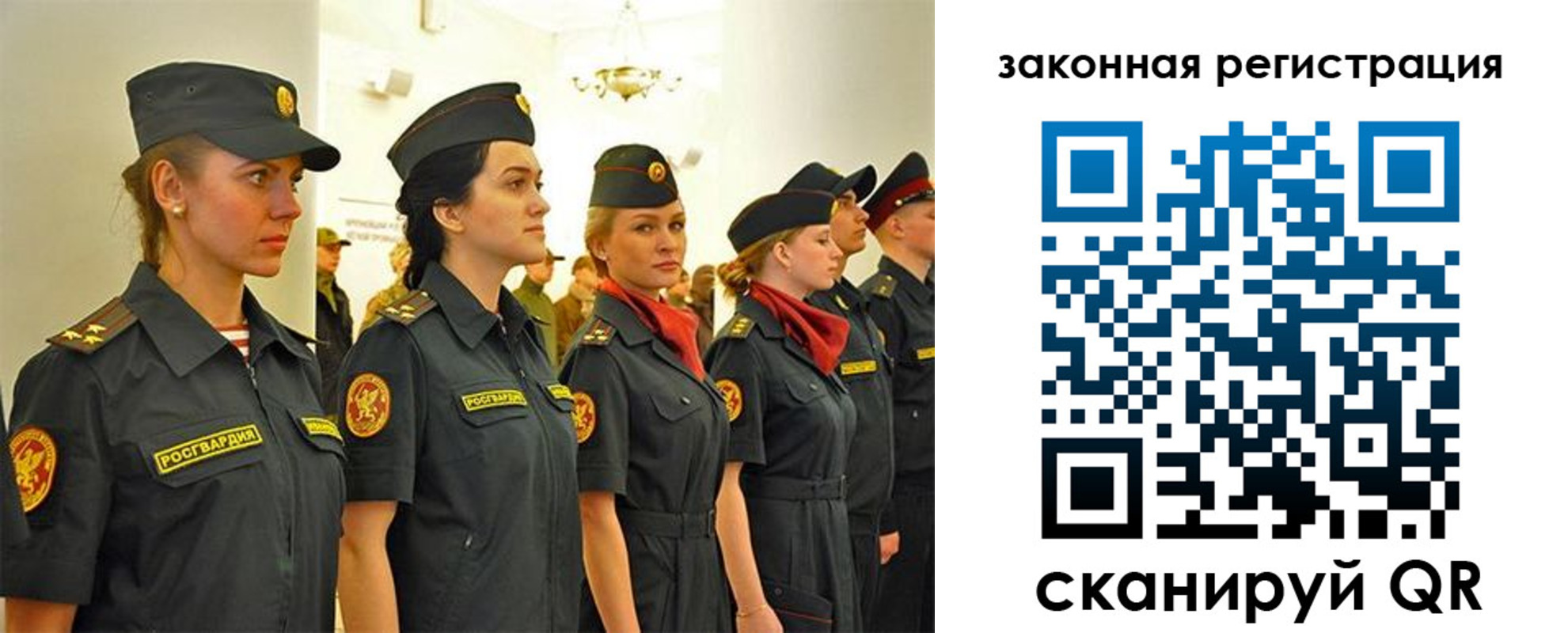 прописка для работы в Ангарске