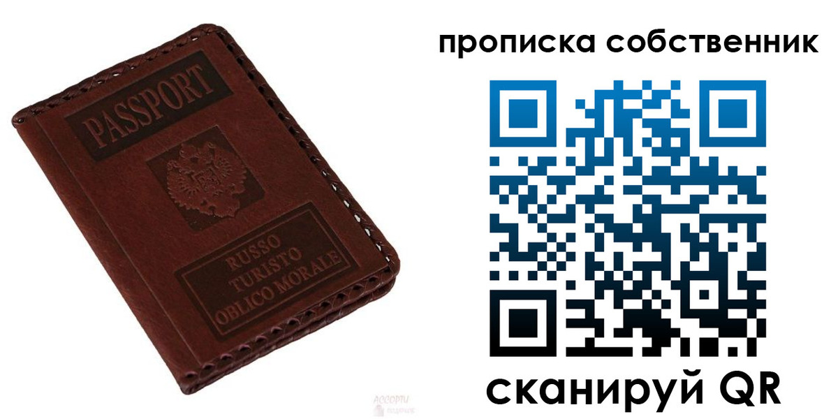 временная регистрация адрес в Ангарске